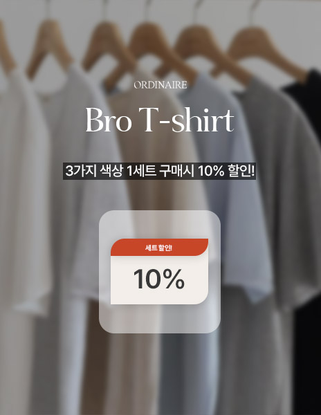 [기본티] [묶음구매 10%] [ordinaire] 브로 티셔츠 1set